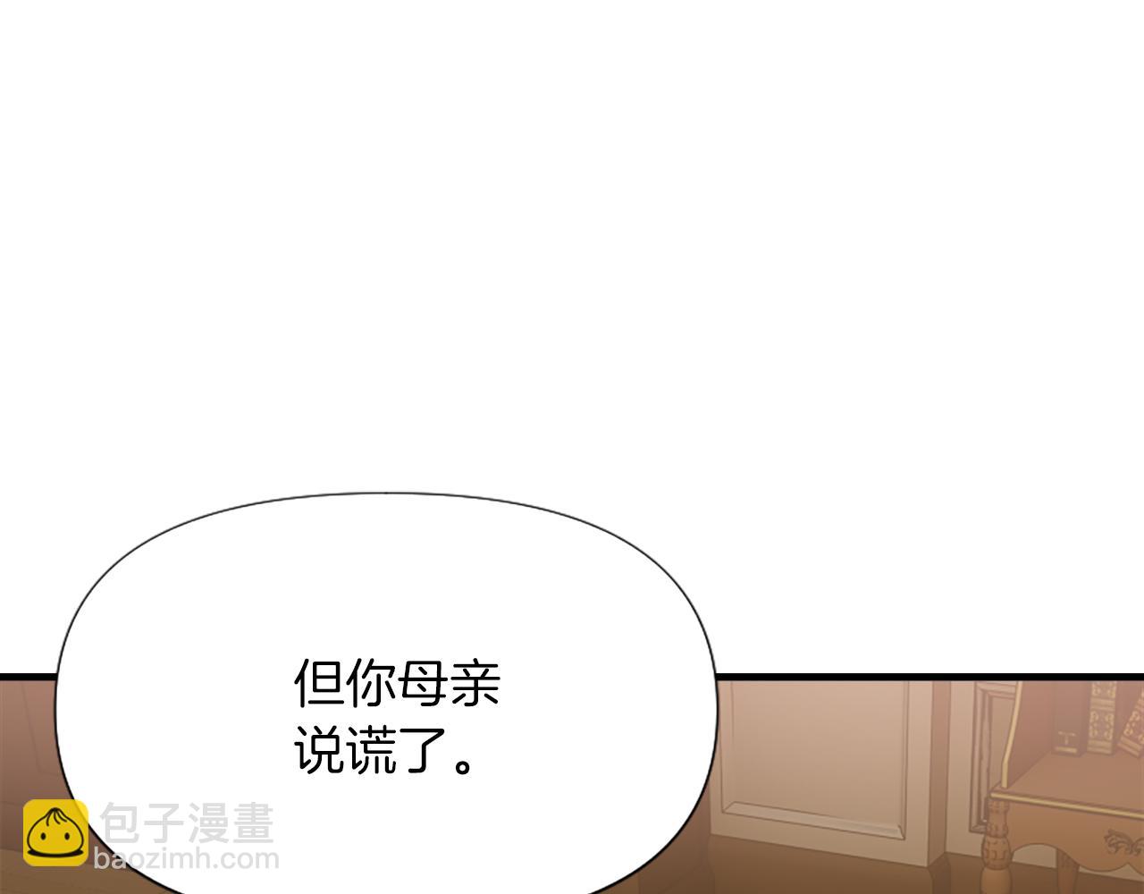 爲什麼對惡女執着 - 第3話 半夜偷吃(3/5) - 4