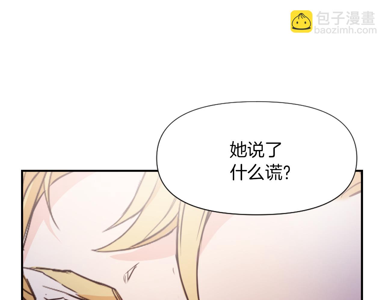 爲什麼對惡女執着 - 第3話 半夜偷吃(3/5) - 7