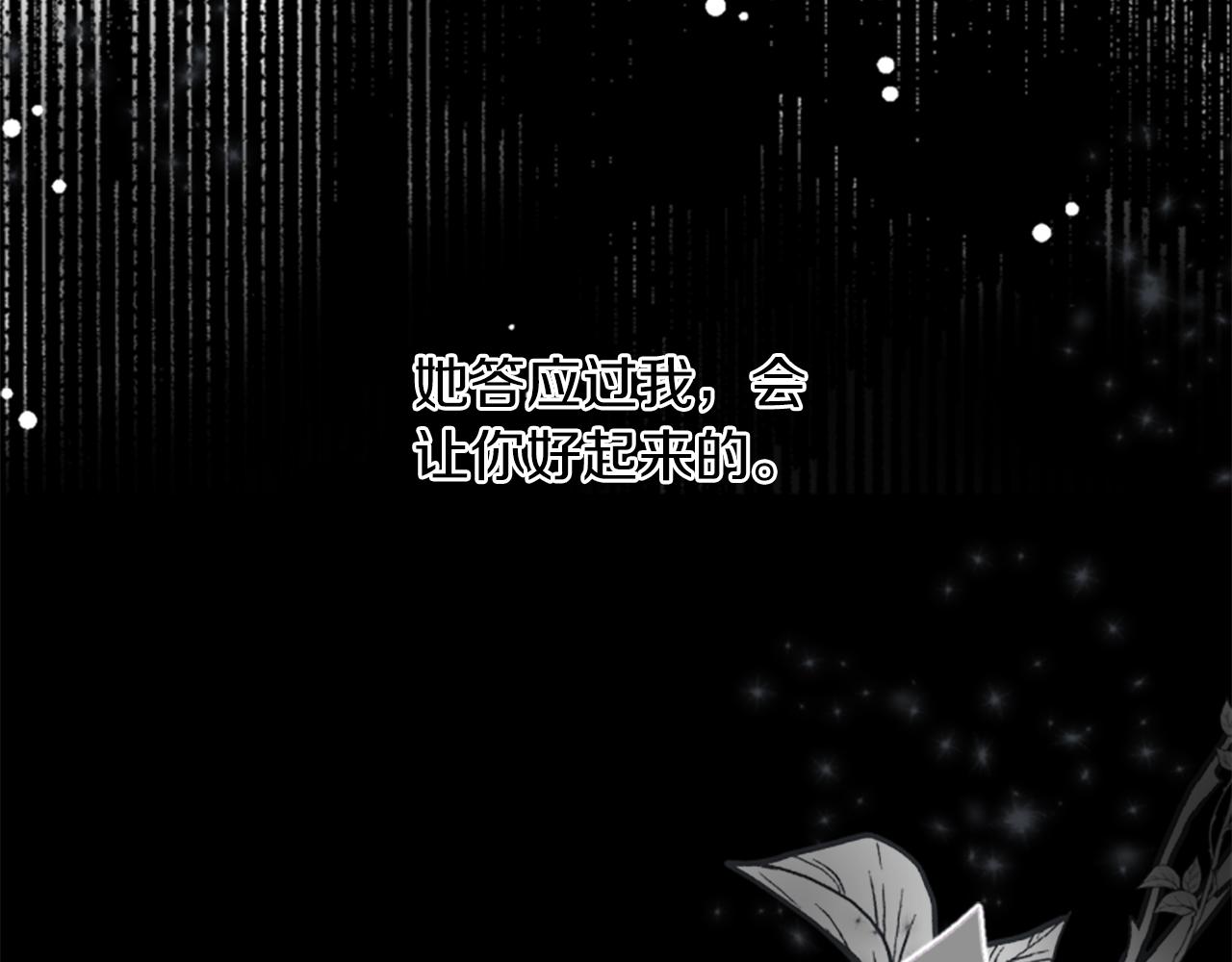 爲什麼對惡女執着 - 第3話 半夜偷吃(3/5) - 1