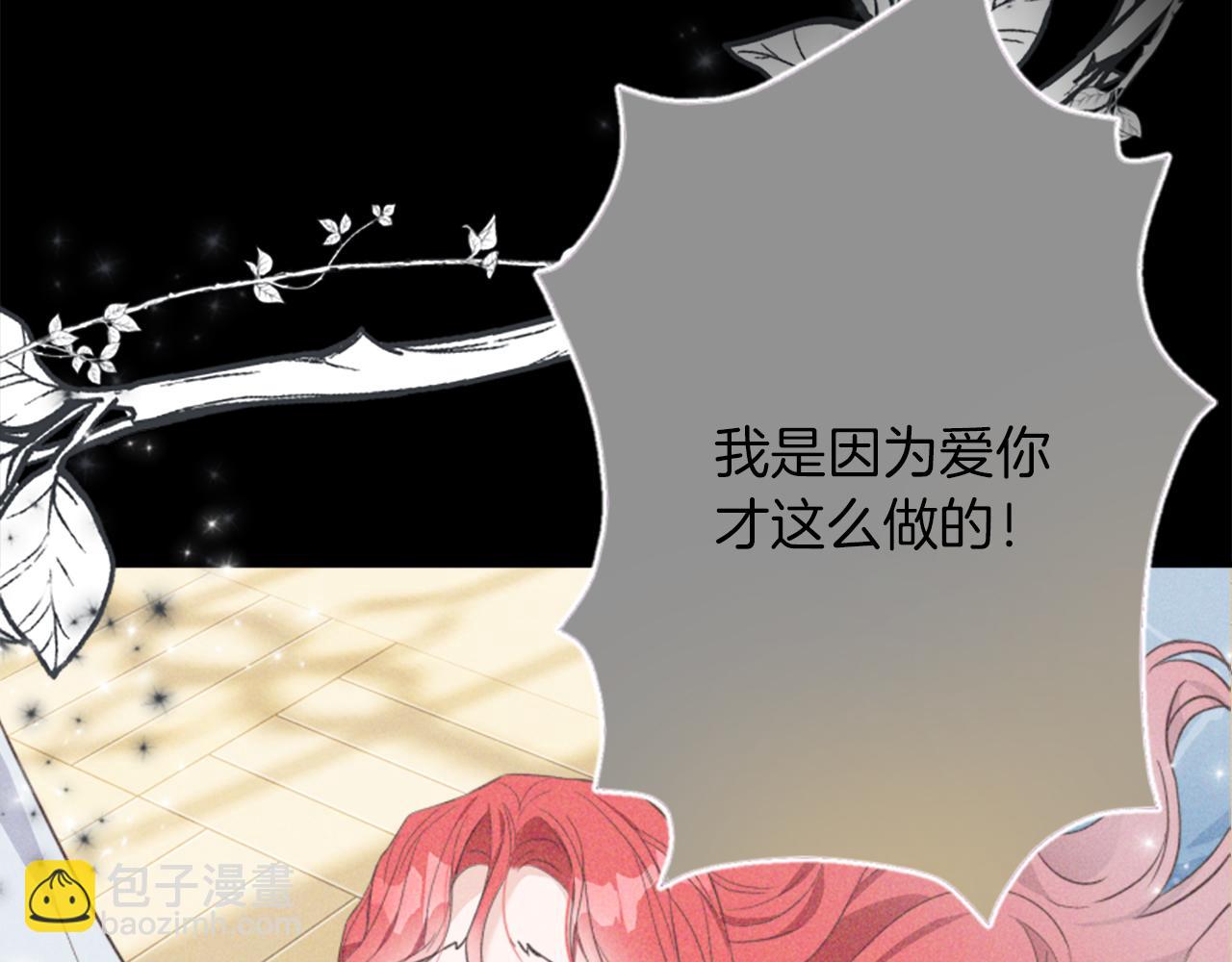 爲什麼對惡女執着 - 第3話 半夜偷吃(3/5) - 2