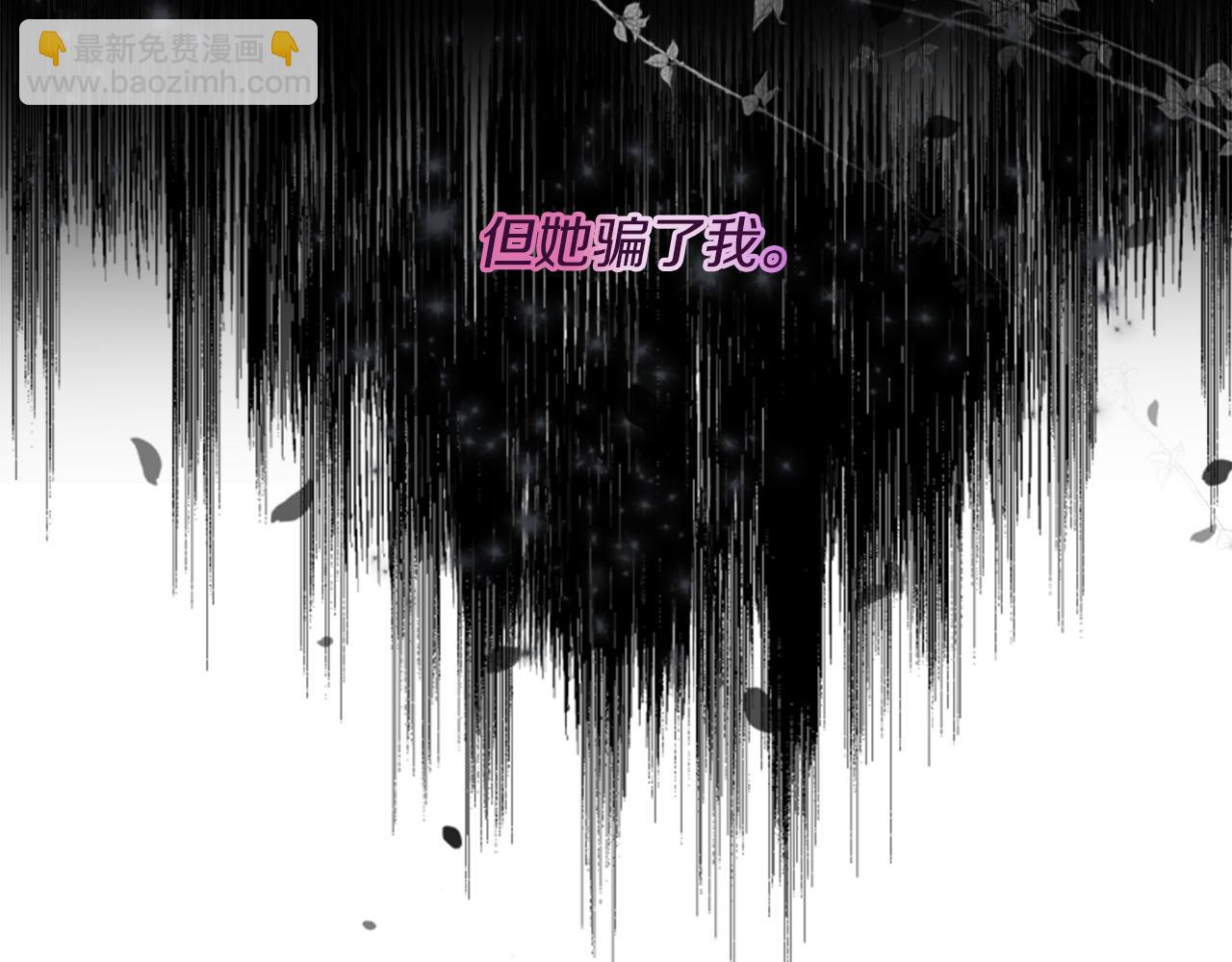 爲什麼對惡女執着 - 第3話 半夜偷吃(3/5) - 4