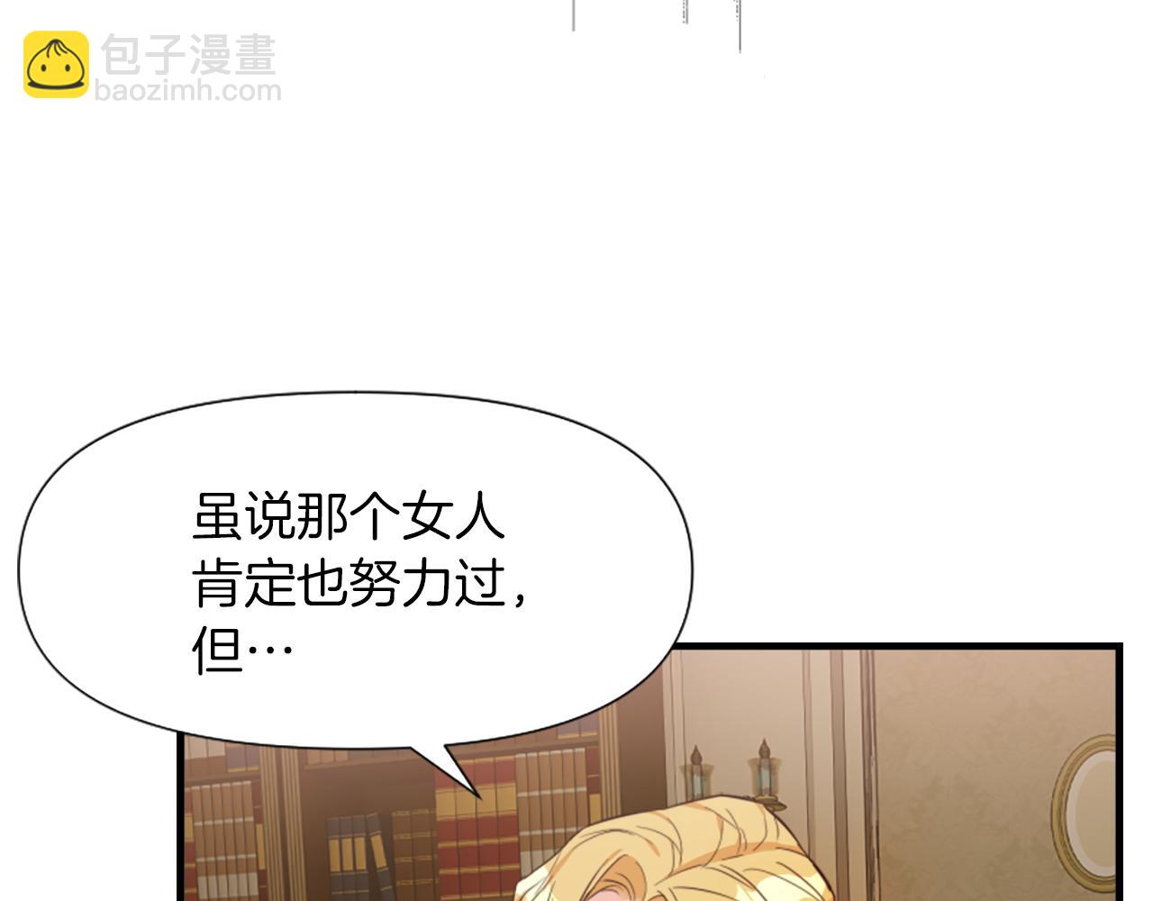 爲什麼對惡女執着 - 第3話 半夜偷吃(3/5) - 5