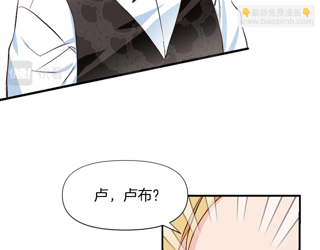 爲什麼對惡女執着 - 第3話 半夜偷吃(3/5) - 2