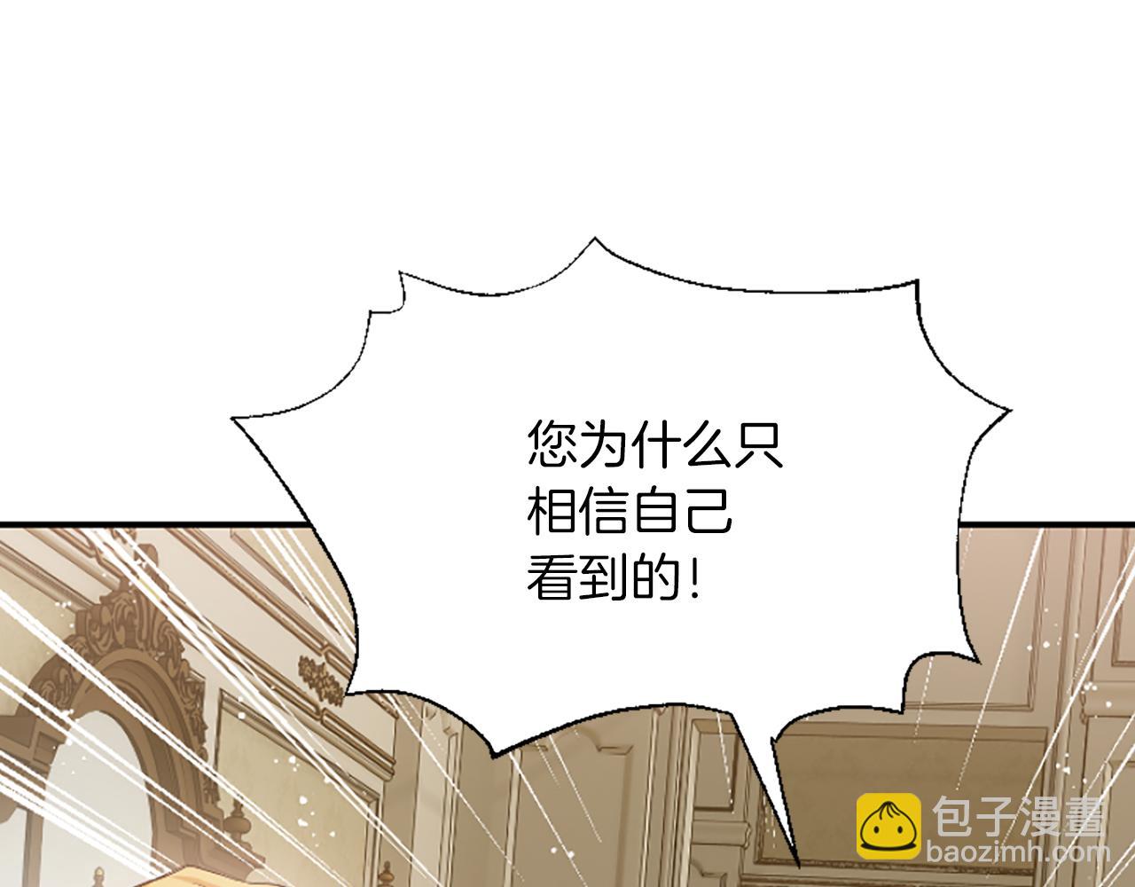 爲什麼對惡女執着 - 第3話 半夜偷吃(3/5) - 4