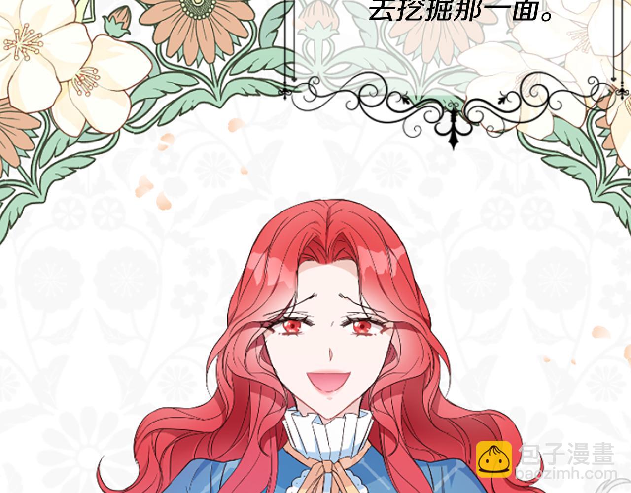 爲什麼對惡女執着 - 第3話 半夜偷吃(3/5) - 8