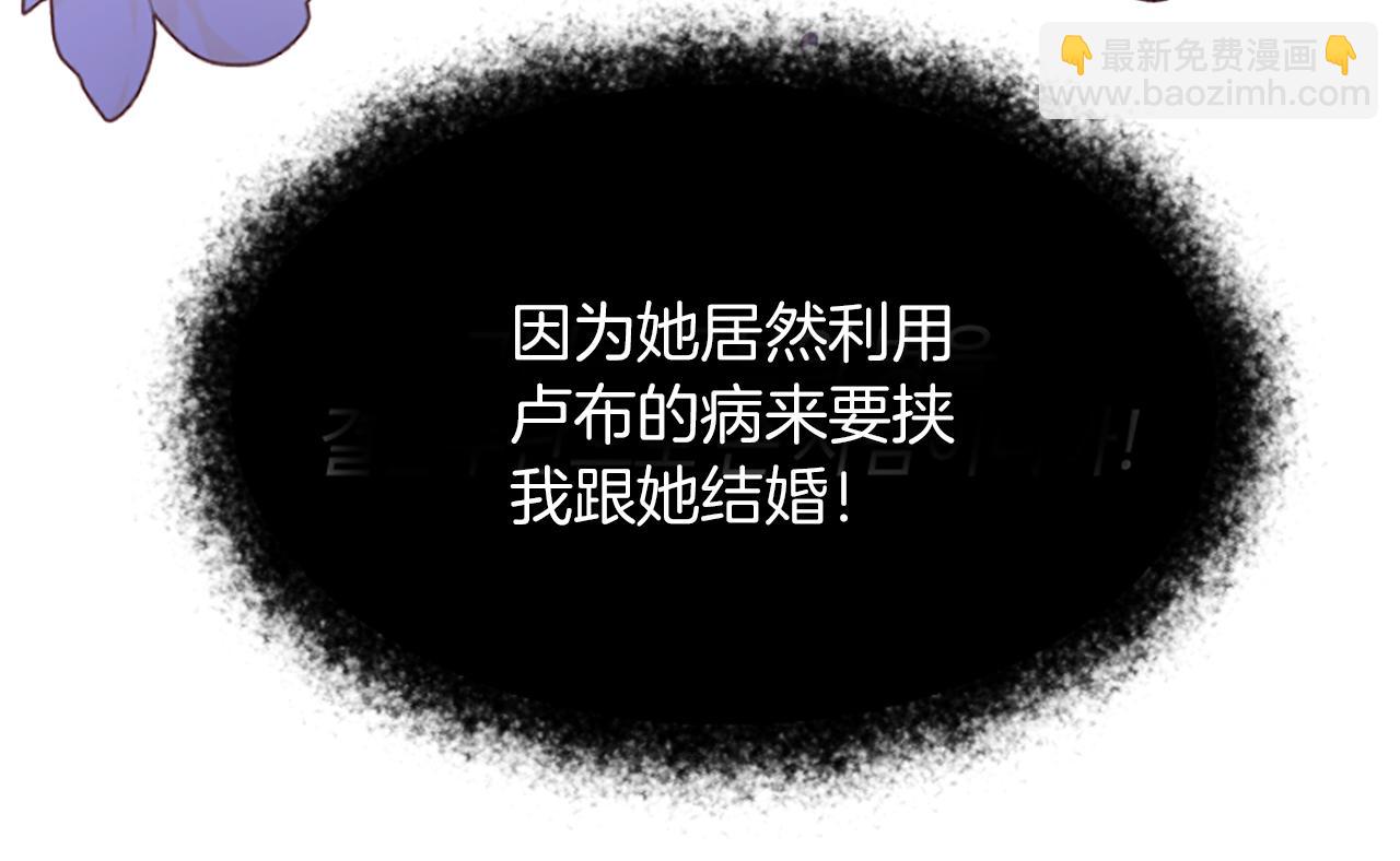 爲什麼對惡女執着 - 第3話 半夜偷吃(3/5) - 3