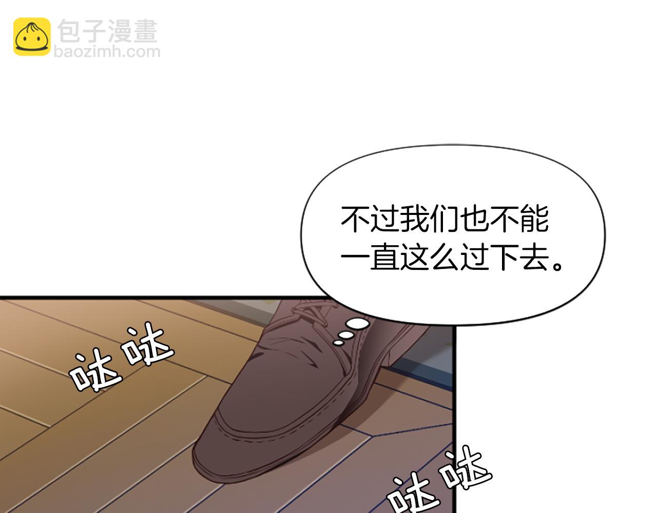 爲什麼對惡女執着 - 第3話 半夜偷吃(3/5) - 4