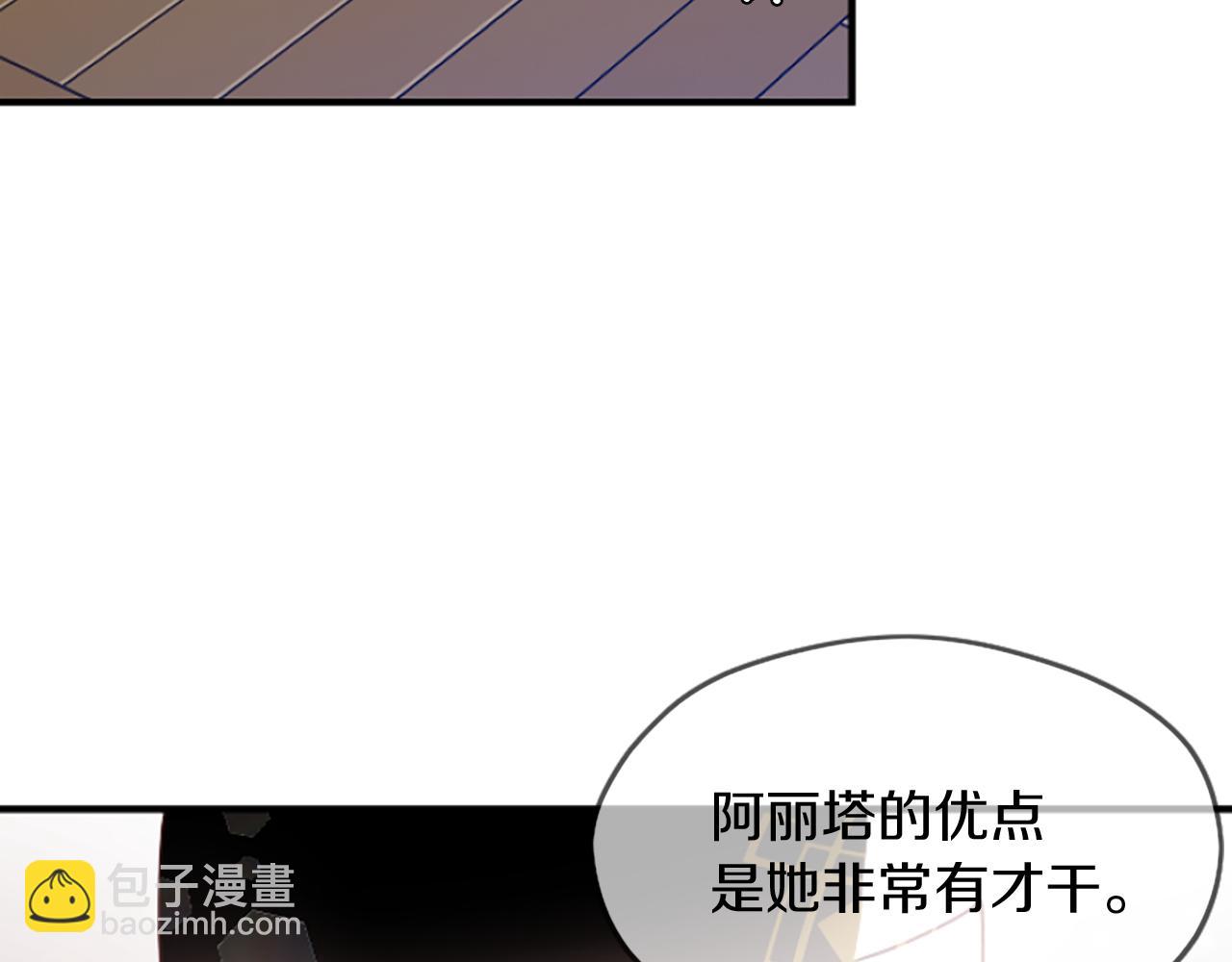 爲什麼對惡女執着 - 第3話 半夜偷吃(3/5) - 5