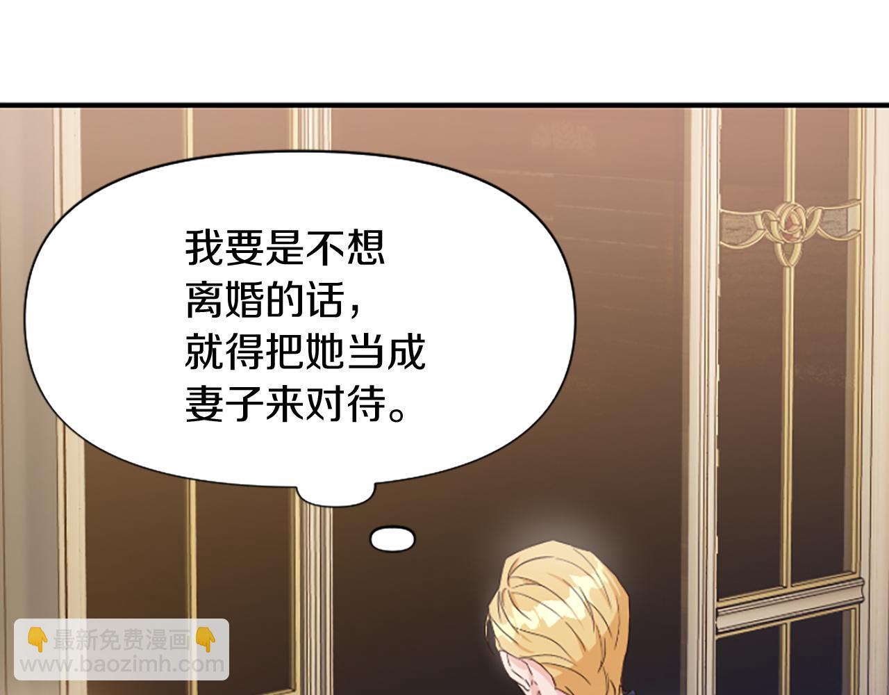 爲什麼對惡女執着 - 第3話 半夜偷吃(3/5) - 8