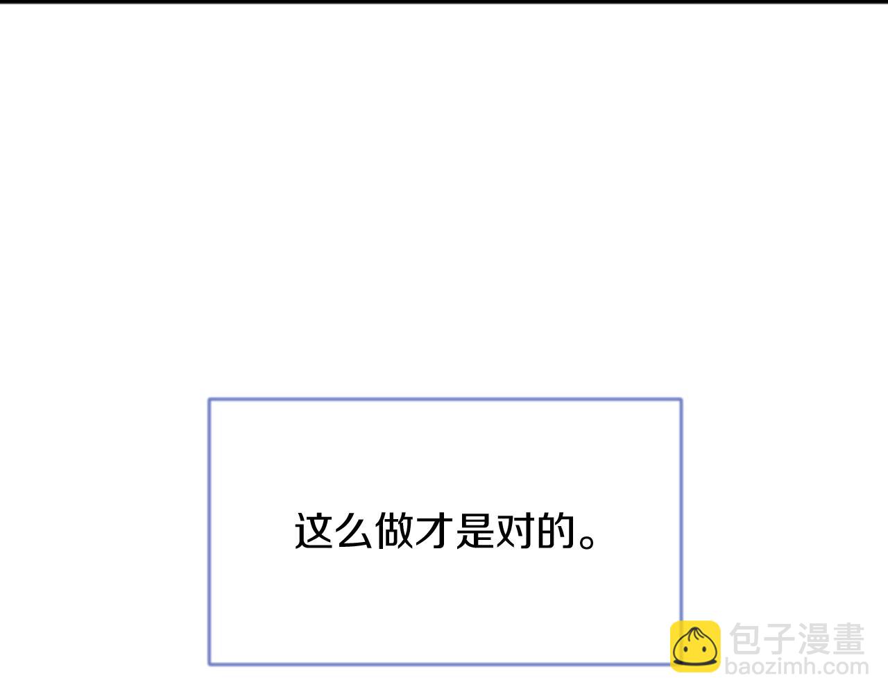 爲什麼對惡女執着 - 第3話 半夜偷吃(3/5) - 2