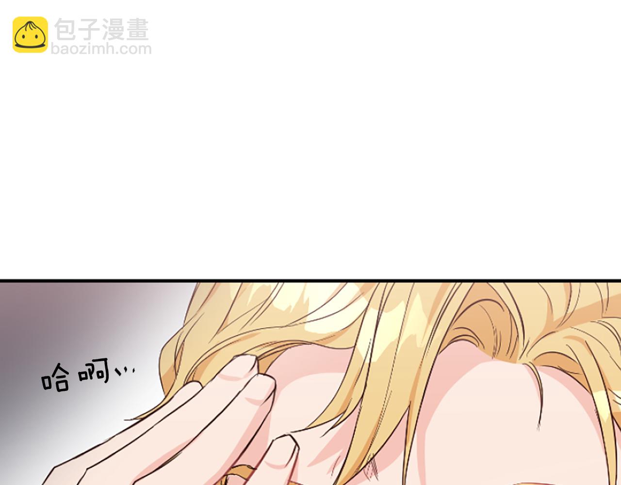 爲什麼對惡女執着 - 第3話 半夜偷吃(3/5) - 3