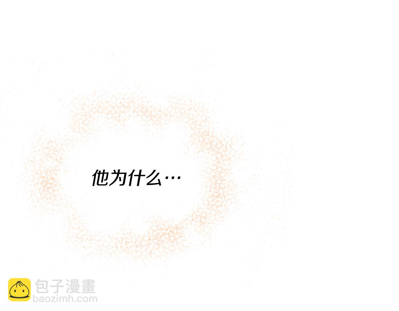 爲什麼對惡女執着 - 第3話 半夜偷吃(4/5) - 4