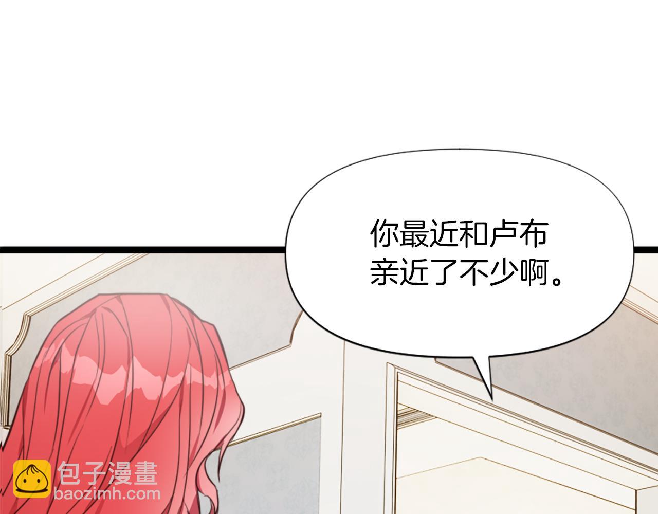 爲什麼對惡女執着 - 第3話 半夜偷吃(4/5) - 2