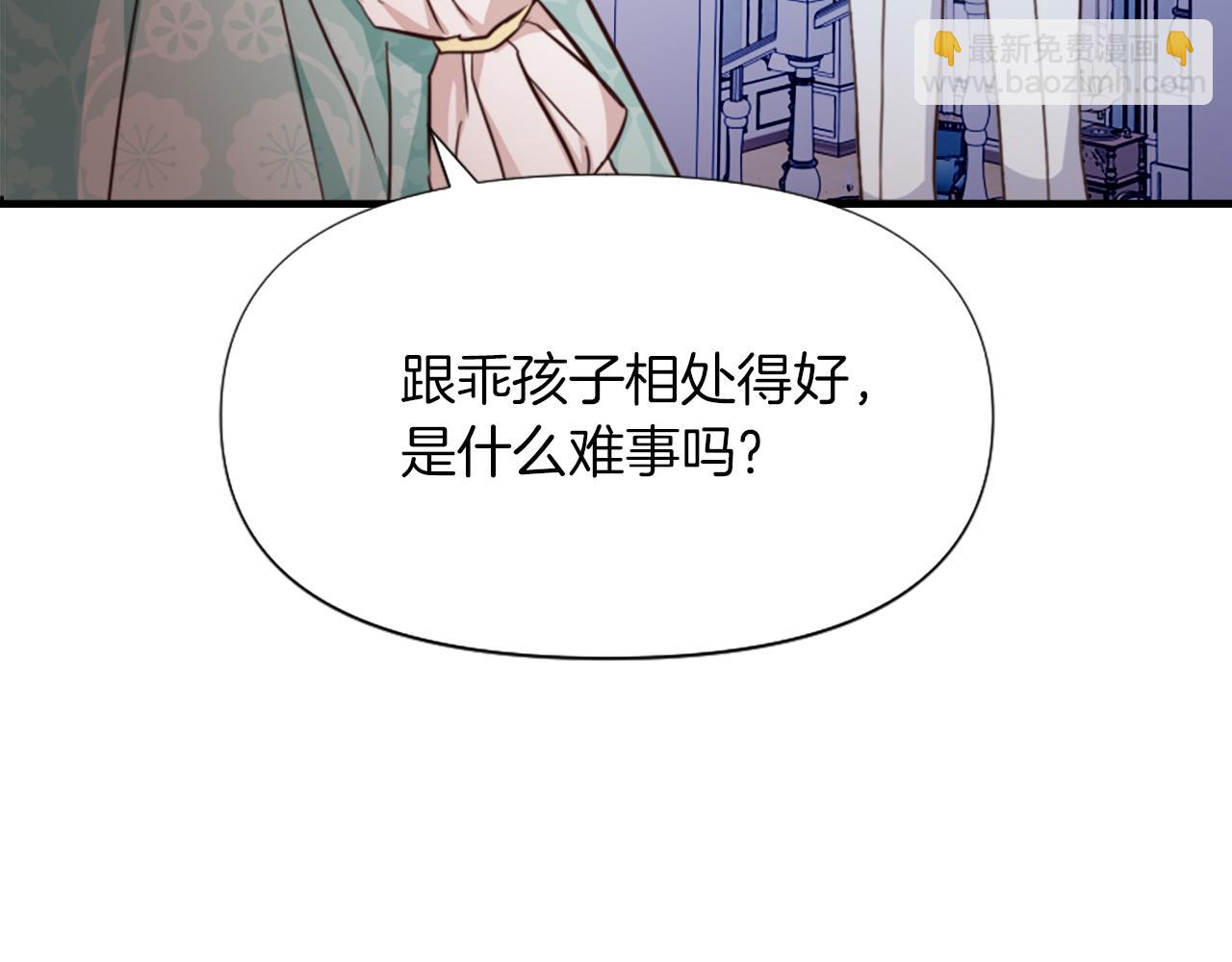 爲什麼對惡女執着 - 第3話 半夜偷吃(4/5) - 4