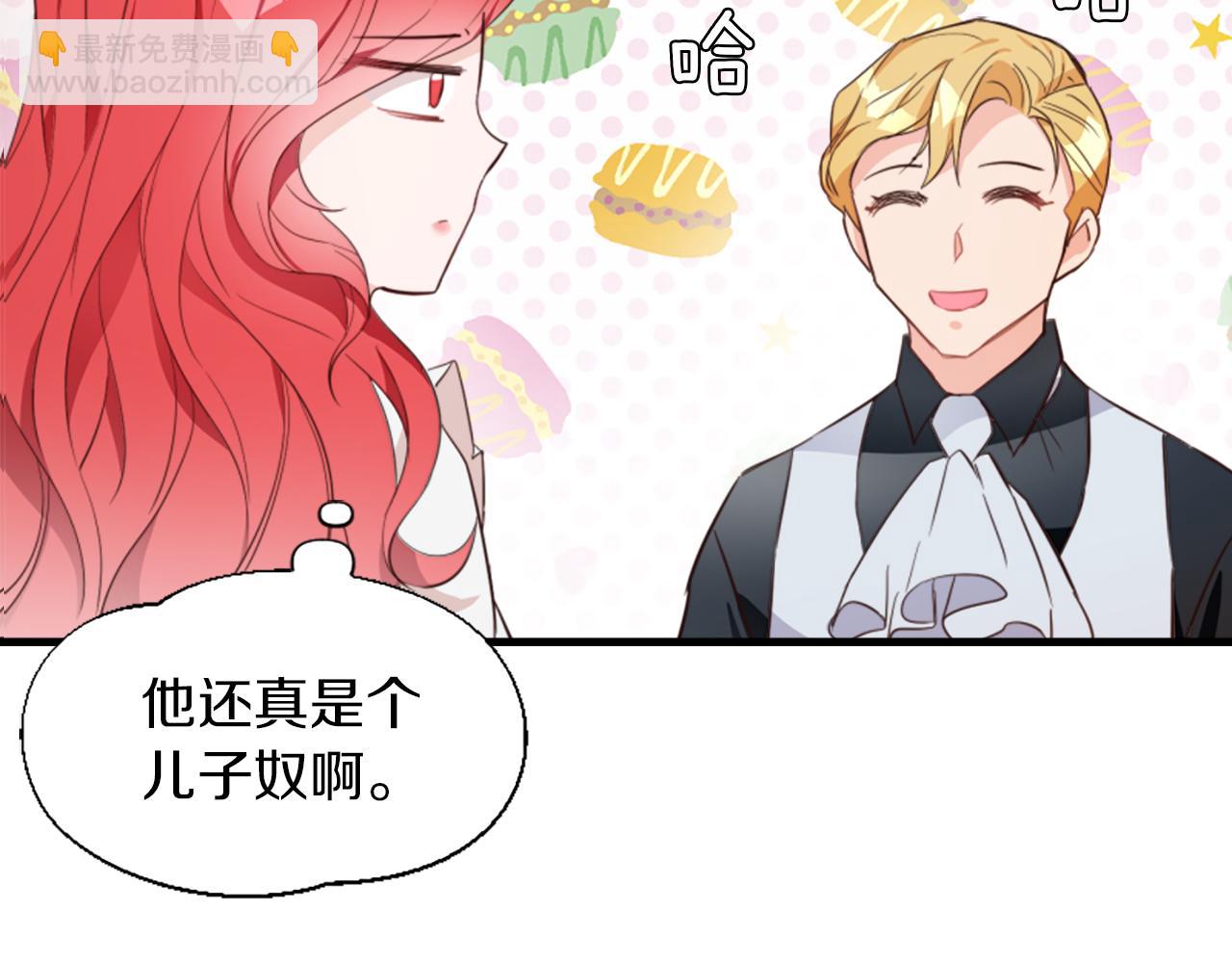 爲什麼對惡女執着 - 第3話 半夜偷吃(4/5) - 6