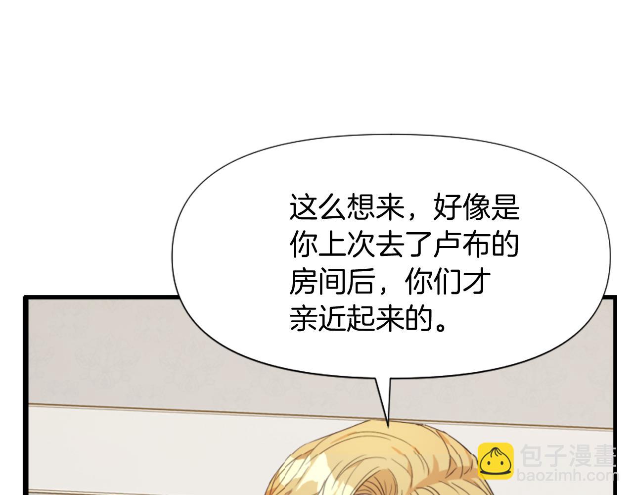 爲什麼對惡女執着 - 第3話 半夜偷吃(4/5) - 8