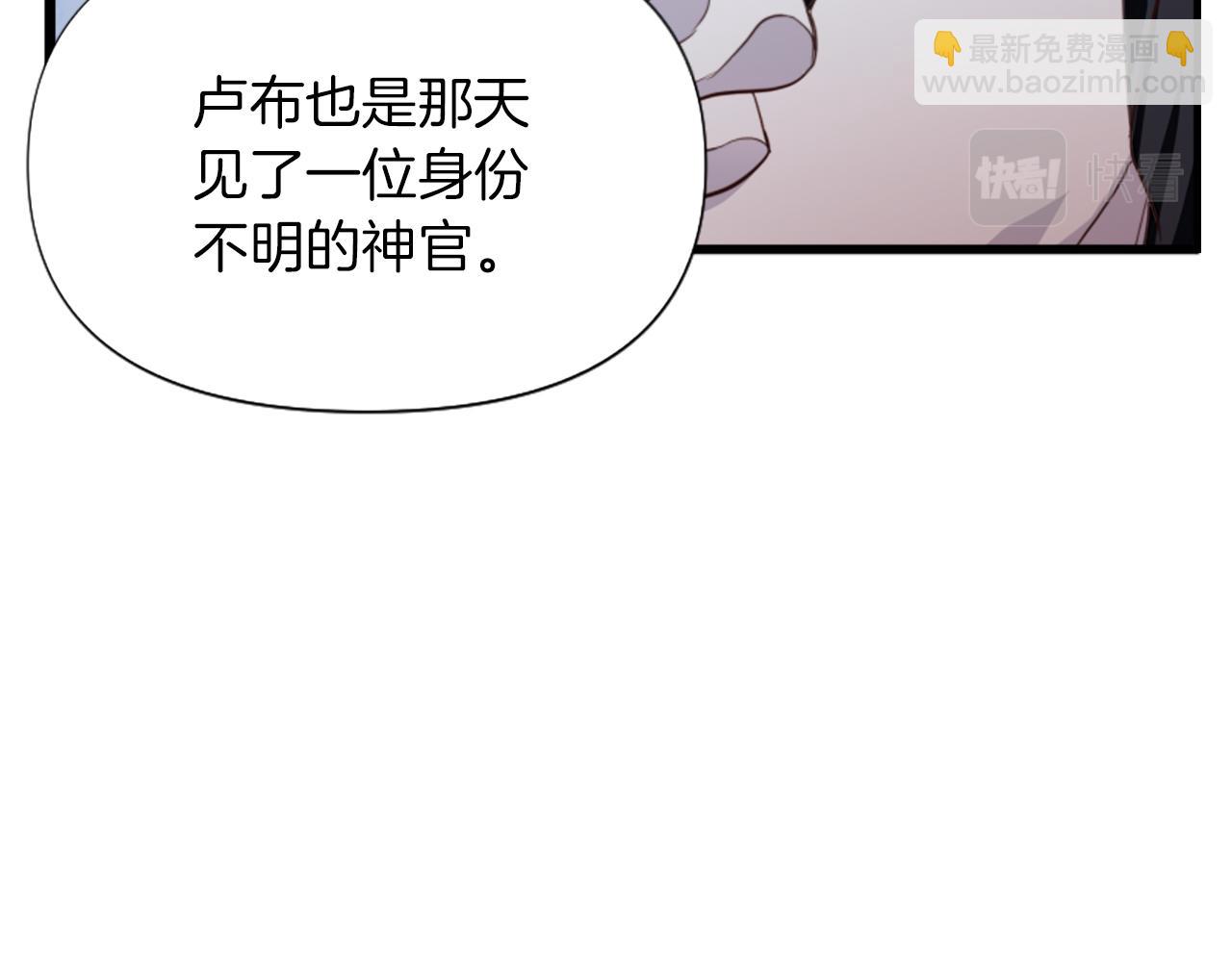 爲什麼對惡女執着 - 第3話 半夜偷吃(4/5) - 2