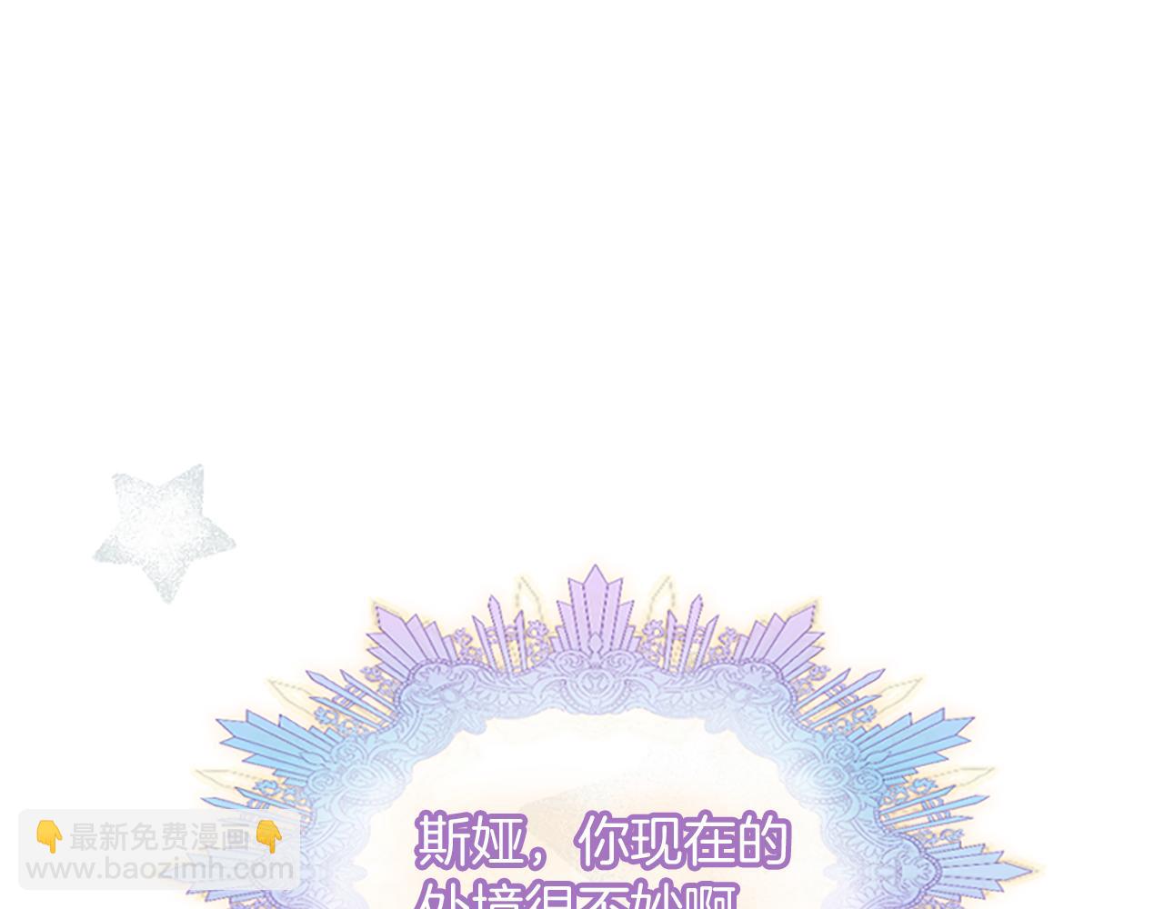 爲什麼對惡女執着 - 第3話 半夜偷吃(4/5) - 7