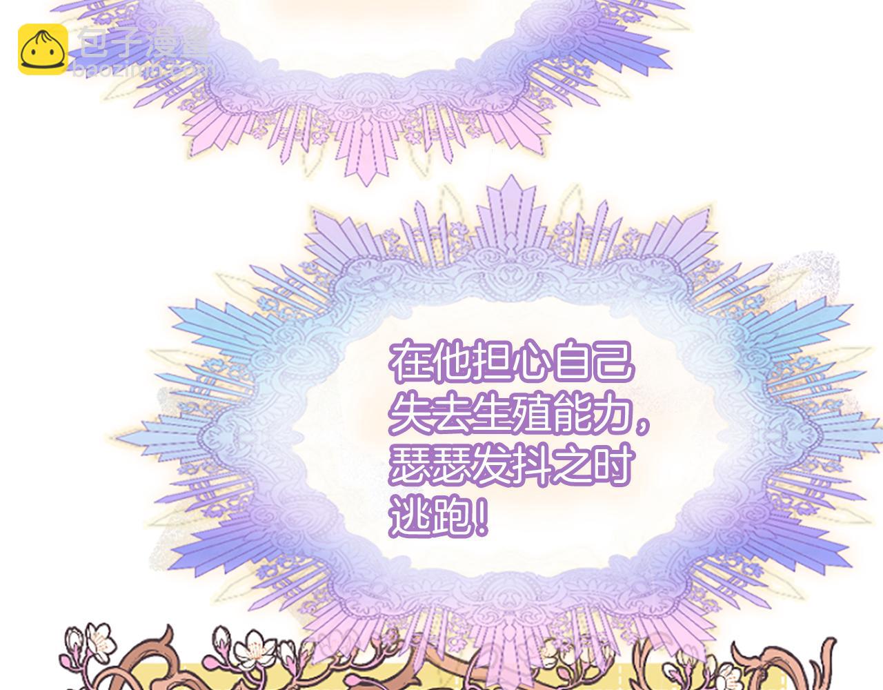 爲什麼對惡女執着 - 第3話 半夜偷吃(4/5) - 2