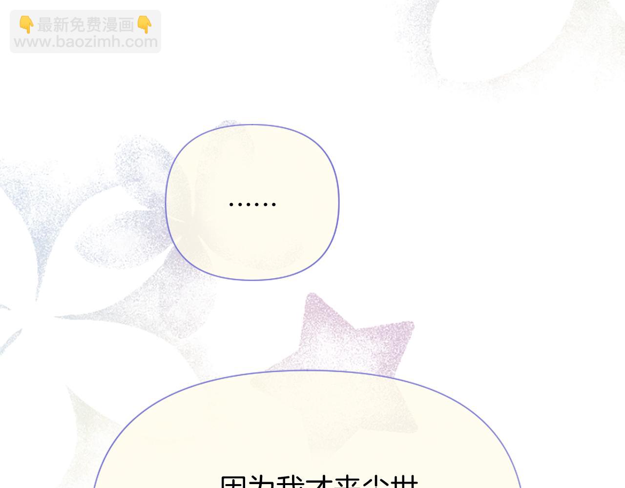 爲什麼對惡女執着 - 第3話 半夜偷吃(4/5) - 4