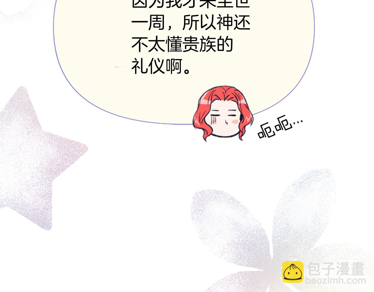 爲什麼對惡女執着 - 第3話 半夜偷吃(4/5) - 5