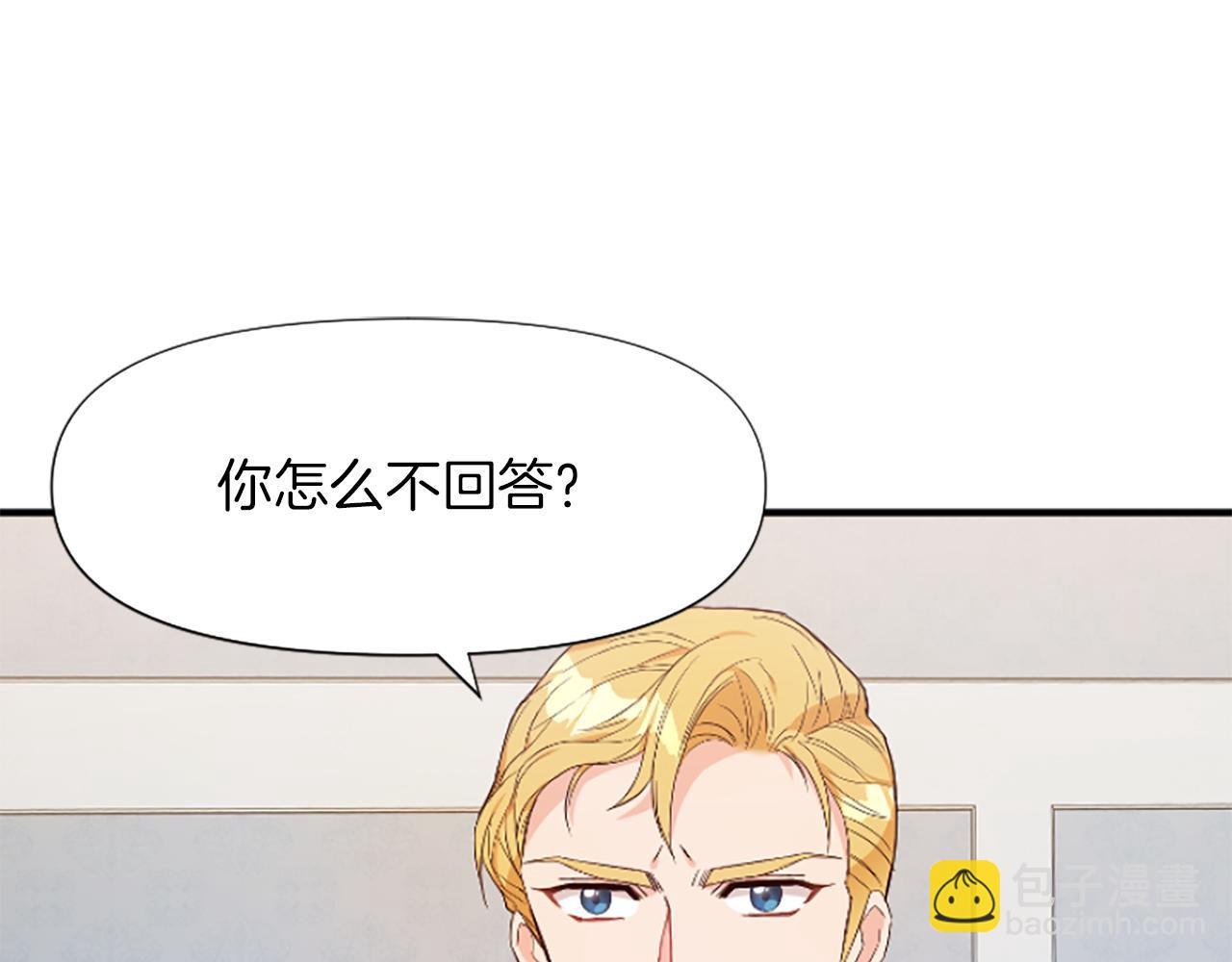 爲什麼對惡女執着 - 第3話 半夜偷吃(4/5) - 7