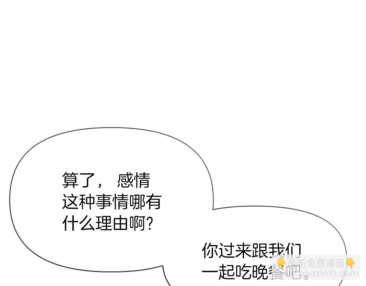 爲什麼對惡女執着 - 第3話 半夜偷吃(4/5) - 1