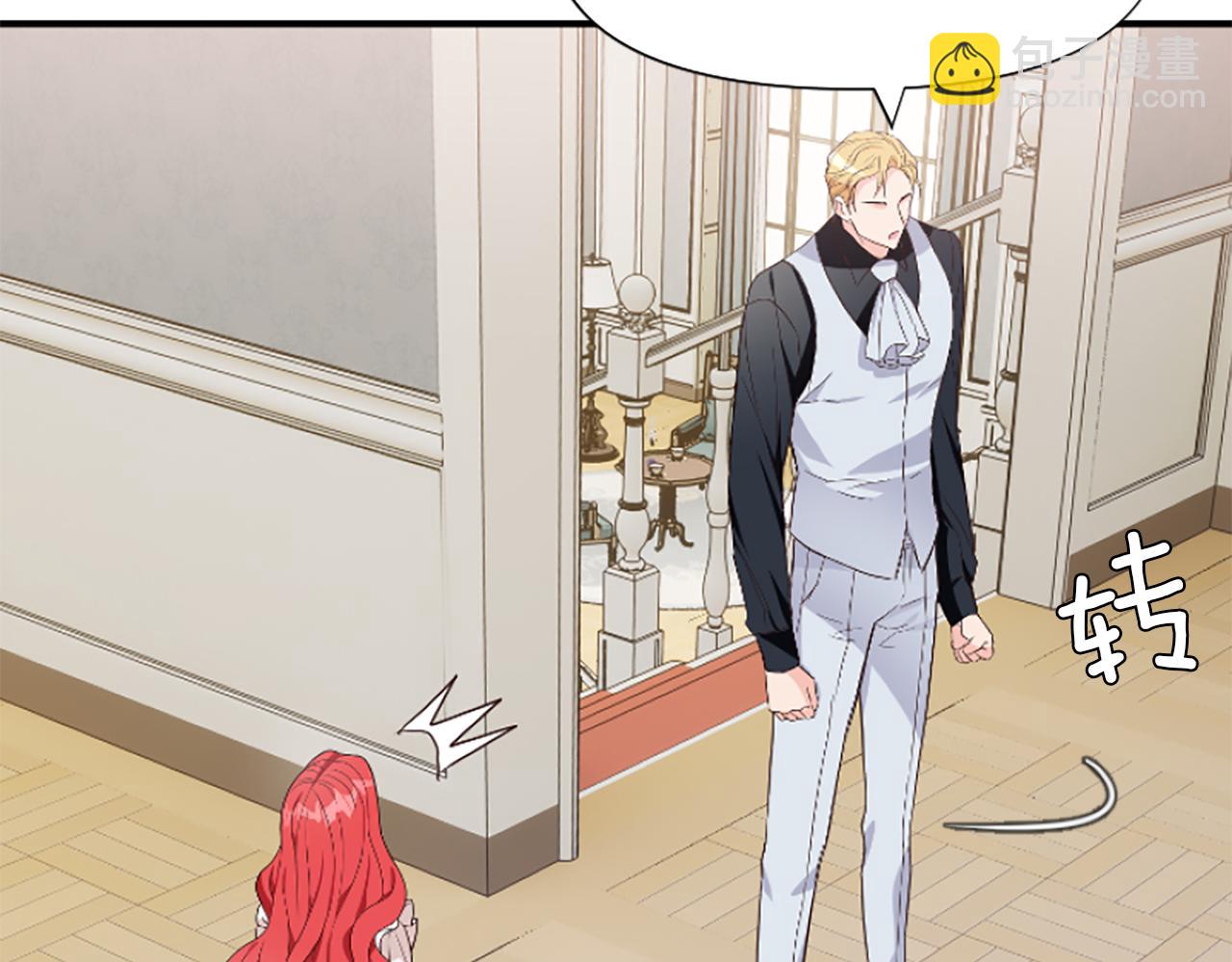 爲什麼對惡女執着 - 第3話 半夜偷吃(4/5) - 2