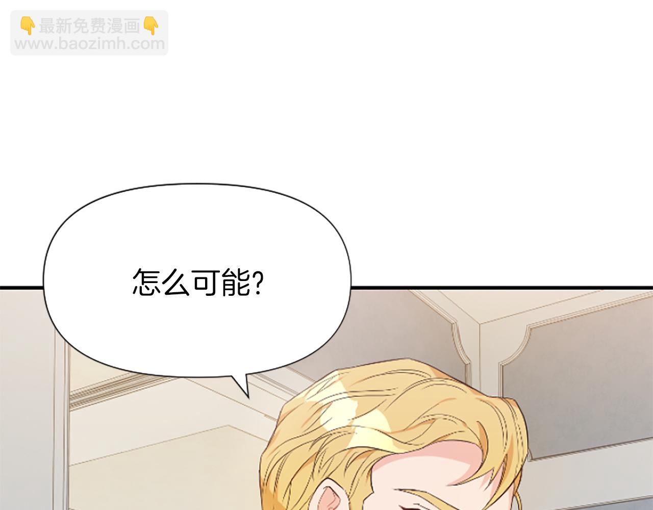 爲什麼對惡女執着 - 第3話 半夜偷吃(4/5) - 5