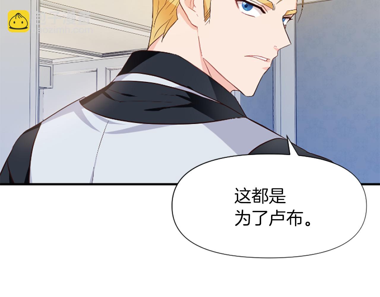 爲什麼對惡女執着 - 第3話 半夜偷吃(4/5) - 6