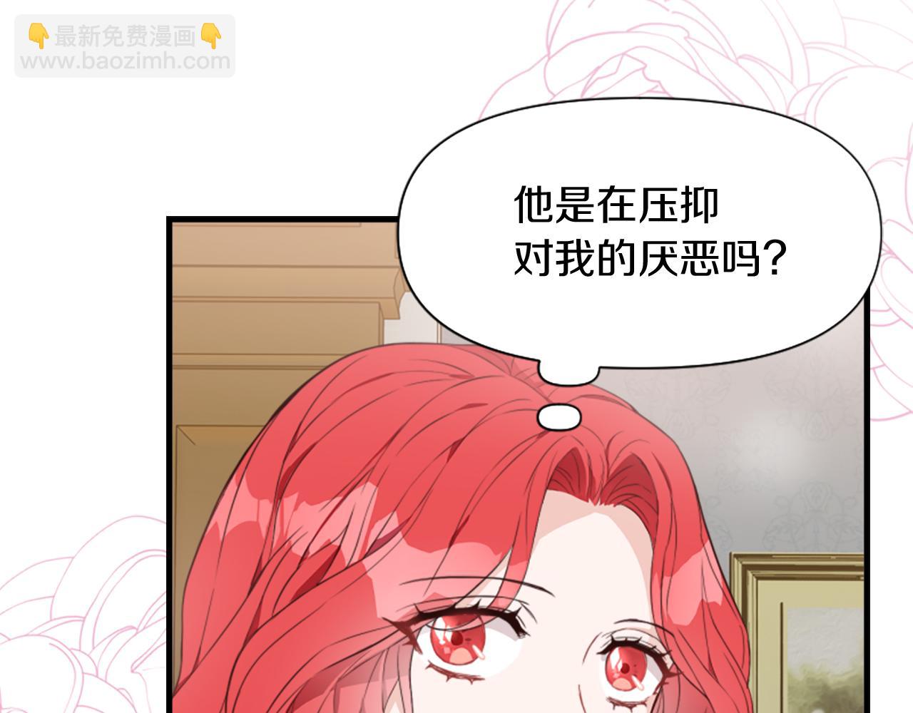 爲什麼對惡女執着 - 第3話 半夜偷吃(4/5) - 2