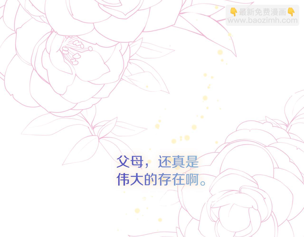 爲什麼對惡女執着 - 第3話 半夜偷吃(4/5) - 4