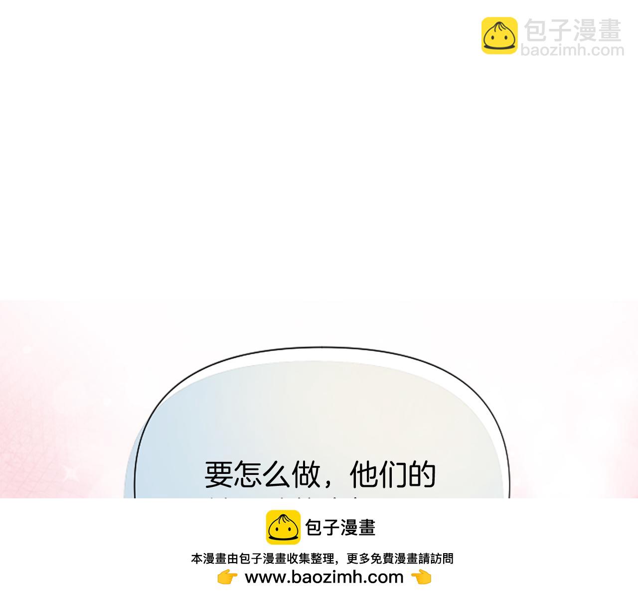 爲什麼對惡女執着 - 第3話 半夜偷吃(4/5) - 6