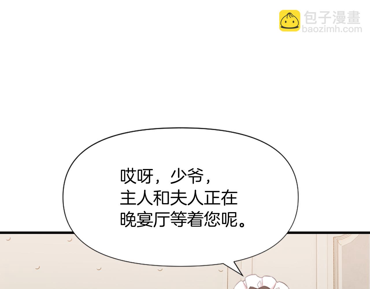 爲什麼對惡女執着 - 第3話 半夜偷吃(5/5) - 7