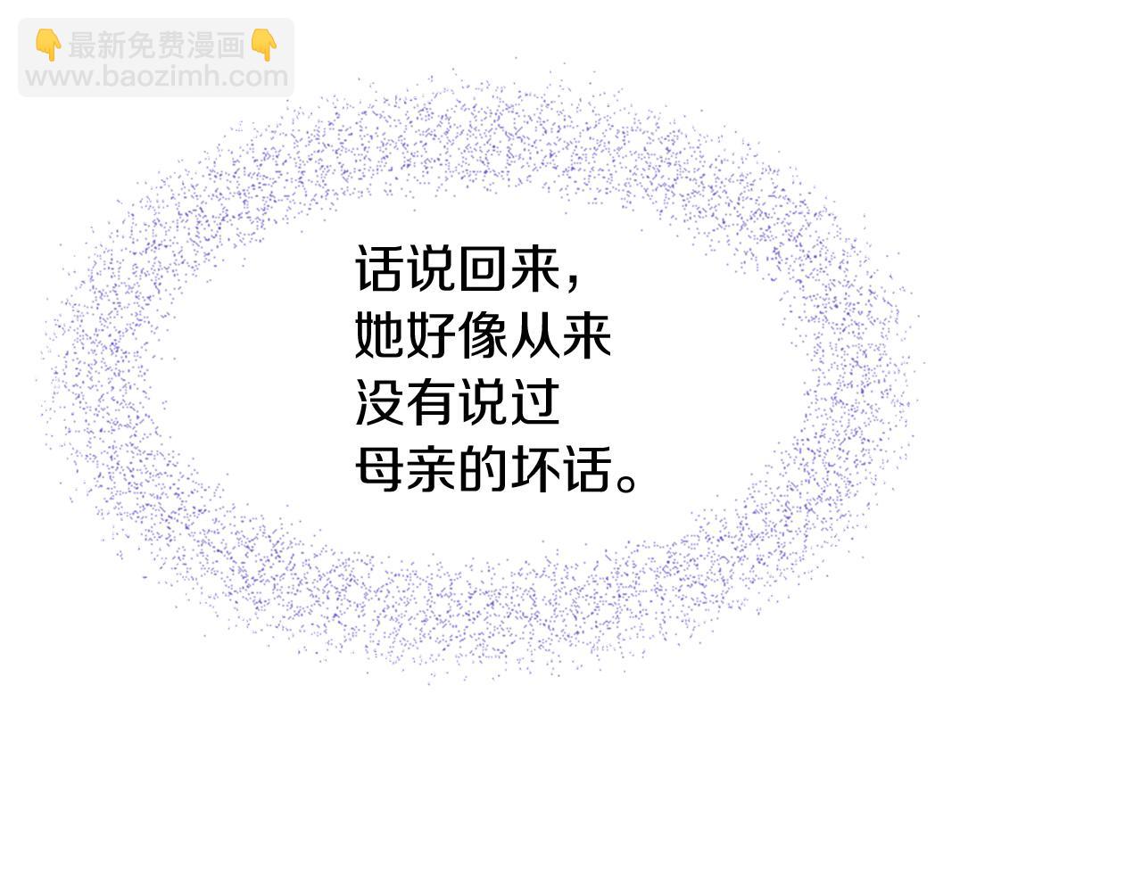 爲什麼對惡女執着 - 第3話 半夜偷吃(5/5) - 4