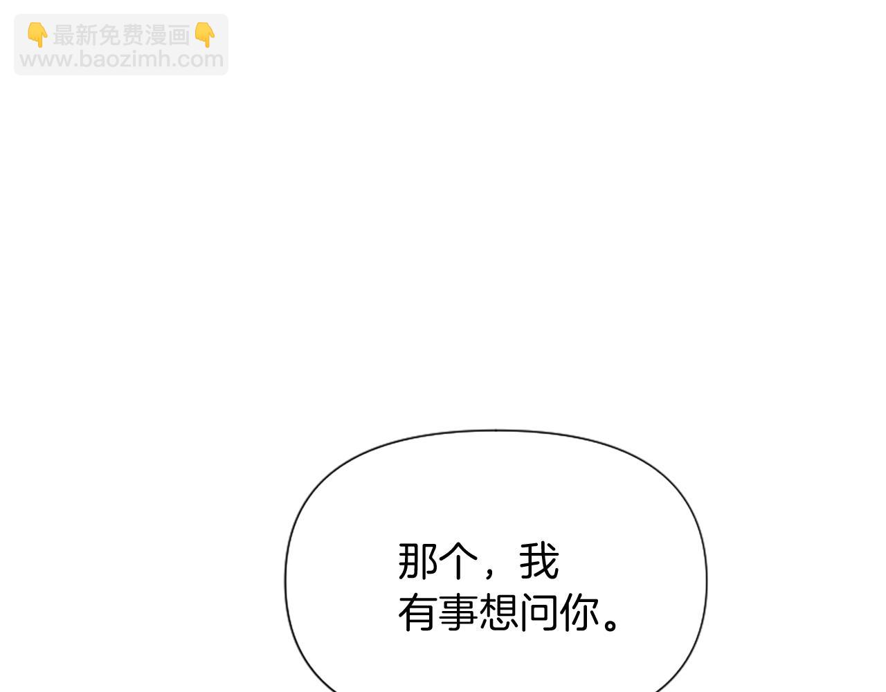 爲什麼對惡女執着 - 第3話 半夜偷吃(5/5) - 5