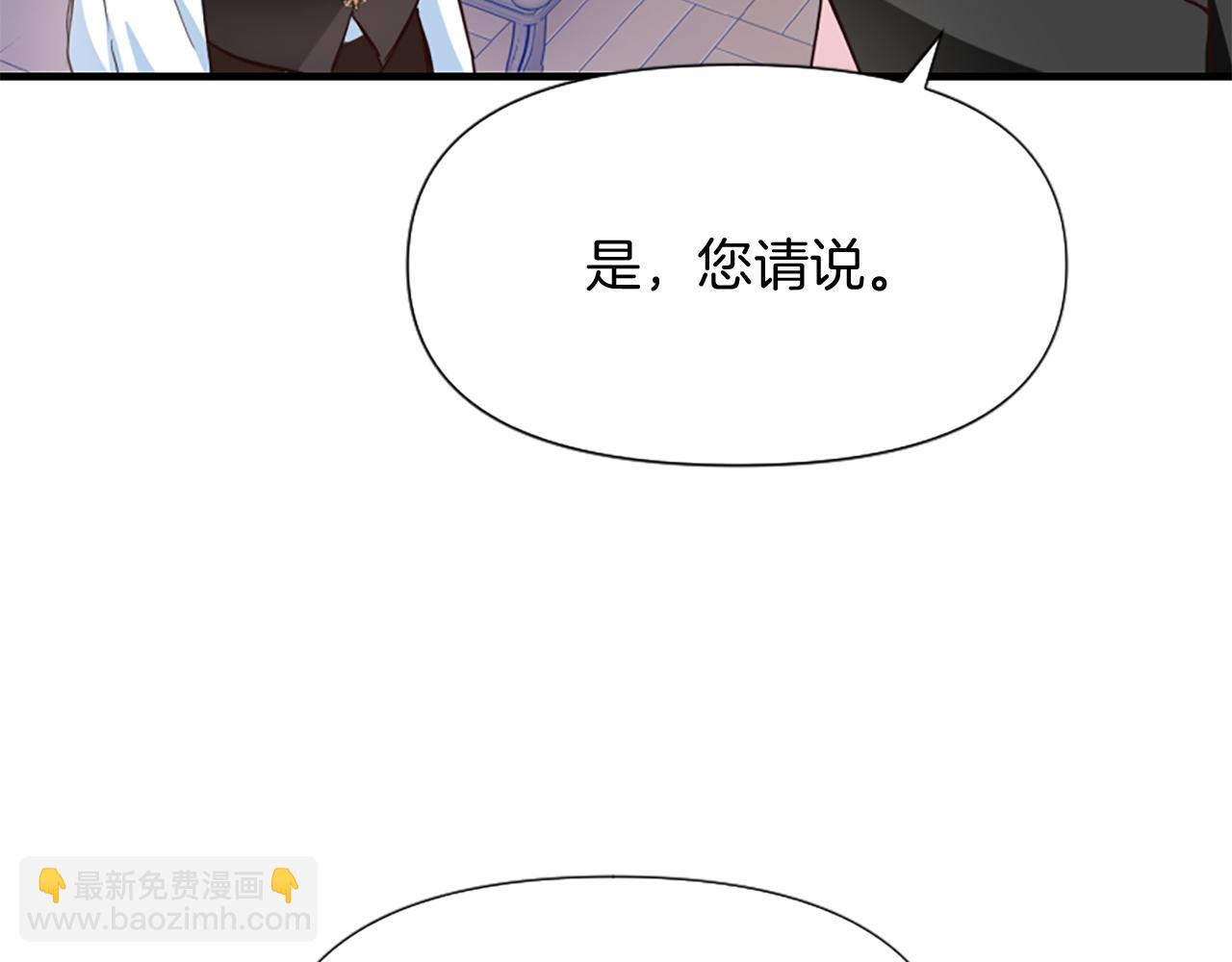 爲什麼對惡女執着 - 第3話 半夜偷吃(5/5) - 7