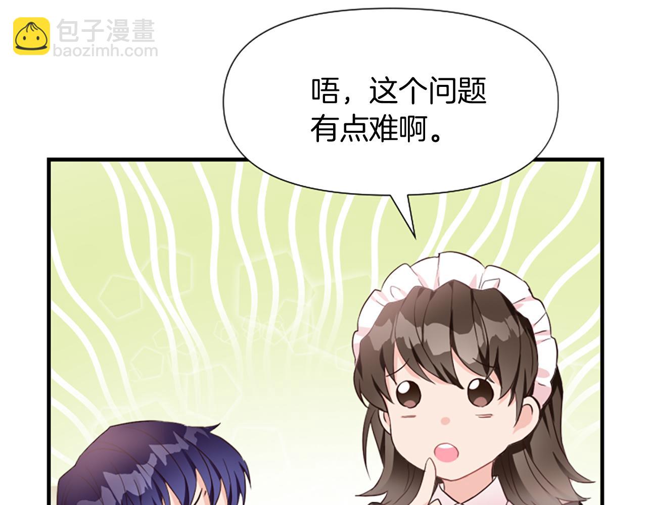 爲什麼對惡女執着 - 第3話 半夜偷吃(5/5) - 2