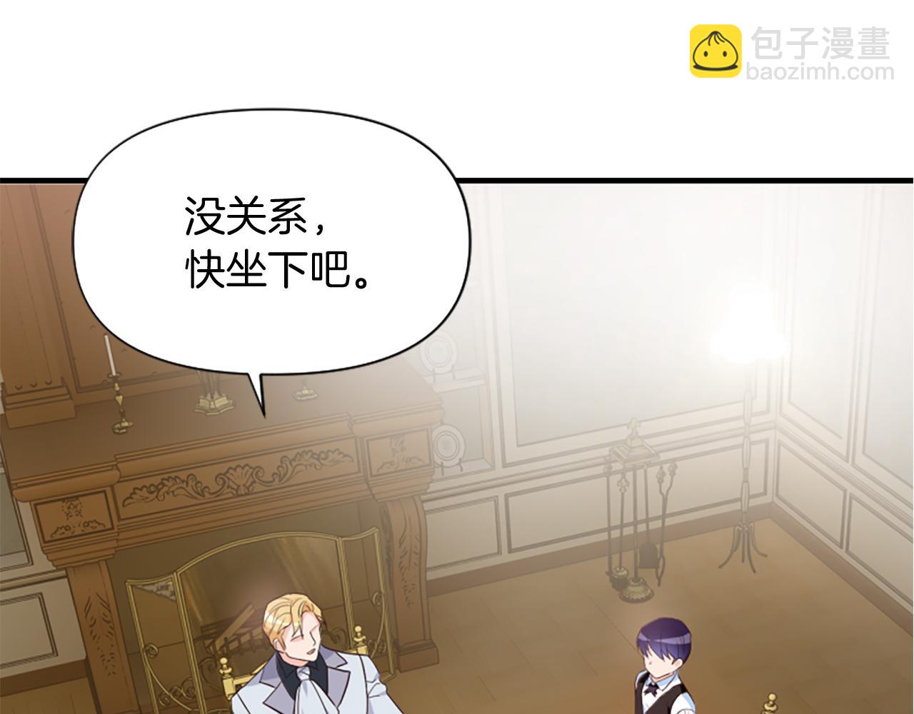 爲什麼對惡女執着 - 第3話 半夜偷吃(5/5) - 1