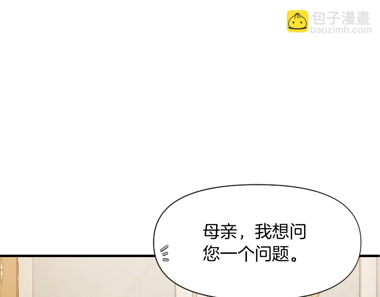 爲什麼對惡女執着 - 第3話 半夜偷吃(5/5) - 6