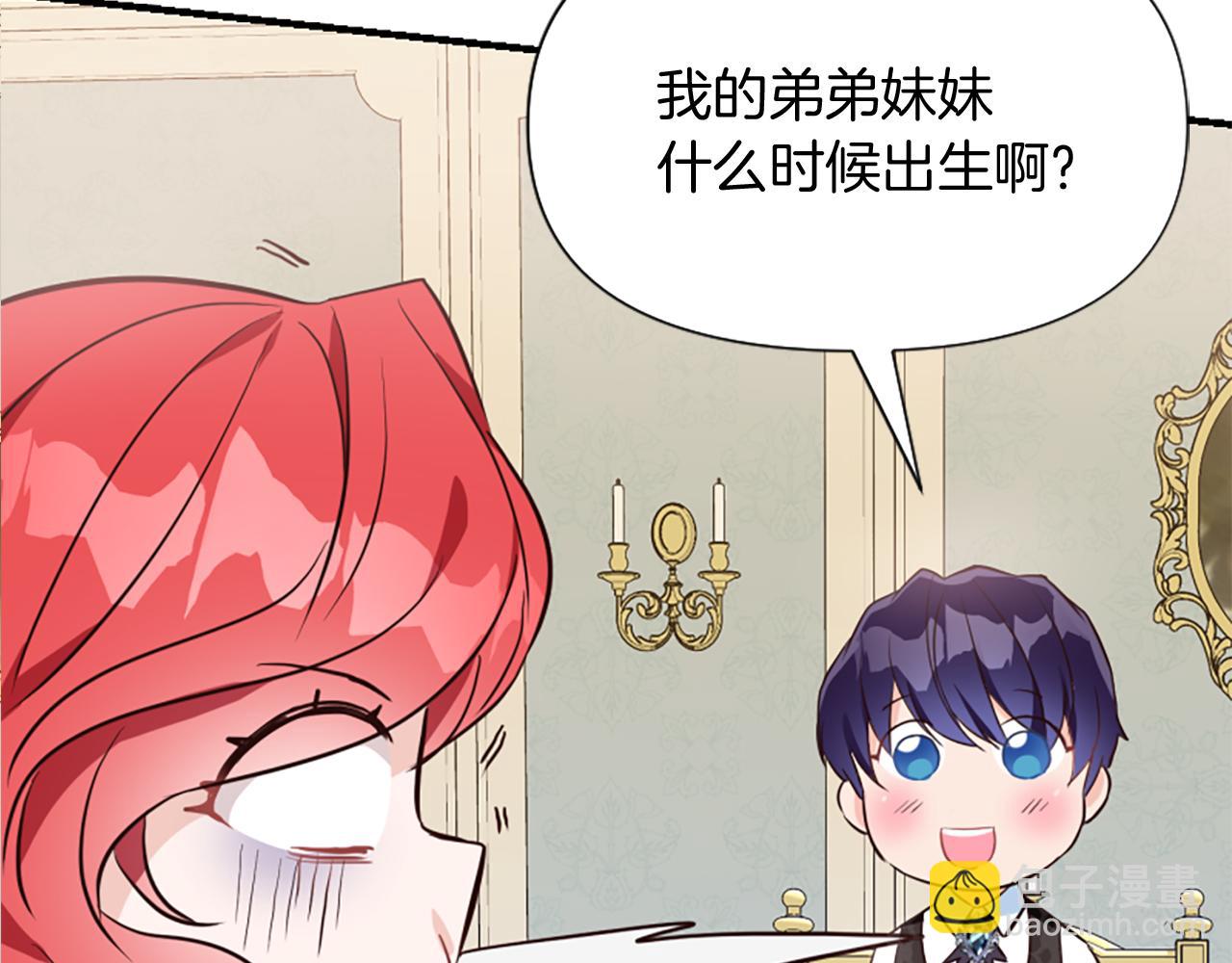 爲什麼對惡女執着 - 第3話 半夜偷吃(5/5) - 1