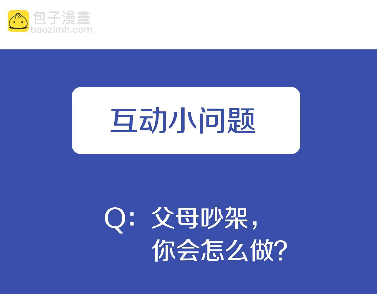 爲什麼對惡女執着 - 第3話 半夜偷吃(5/5) - 4