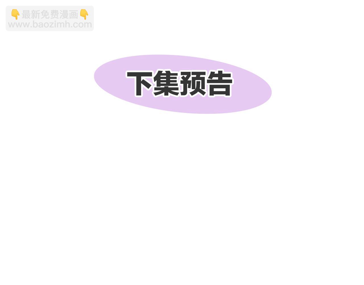 爲什麼對惡女執着 - 第3話 半夜偷吃(5/5) - 7