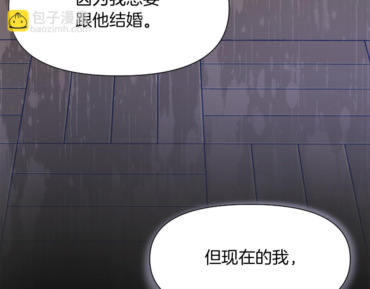 爲什麼對惡女執着 - 第3話 半夜偷吃(5/5) - 7