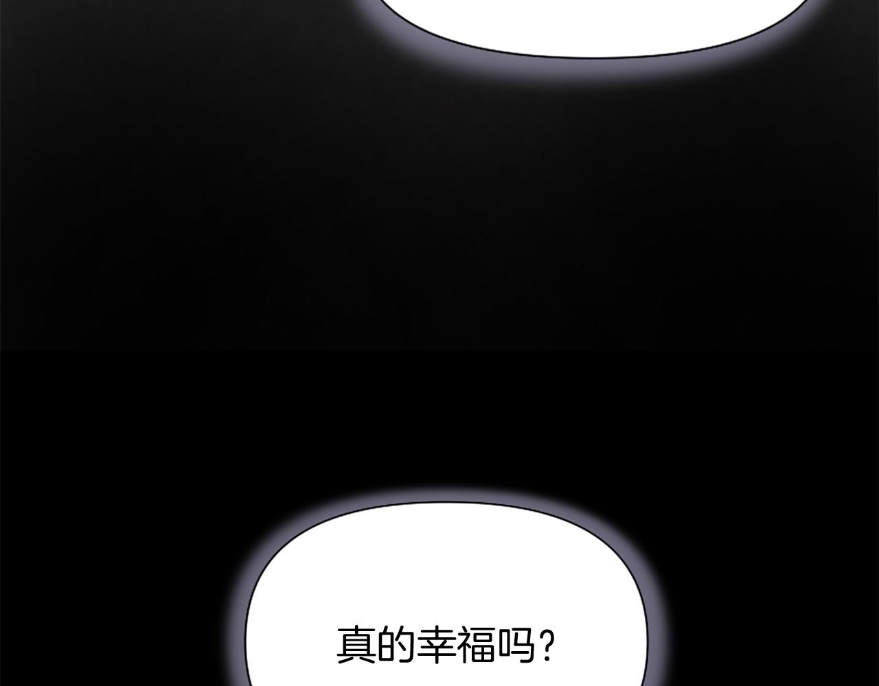 爲什麼對惡女執着 - 第3話 半夜偷吃(5/5) - 8