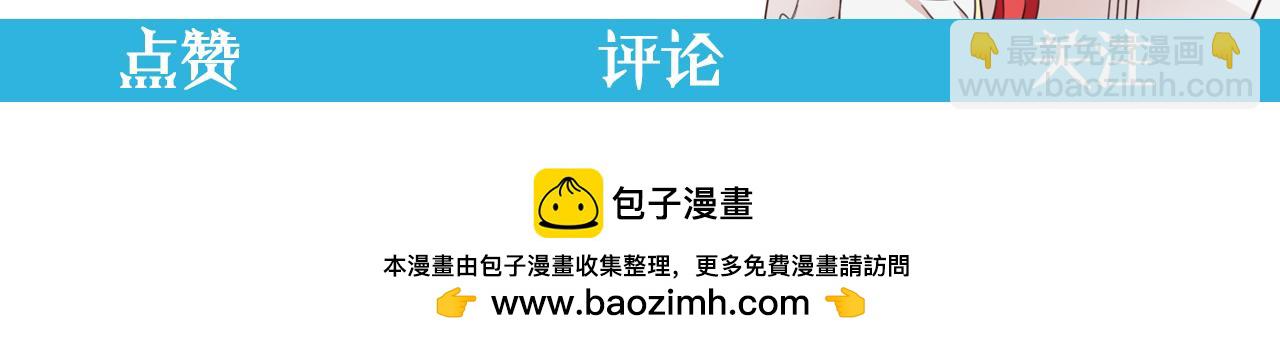 爲什麼對惡女執着 - 第3話 半夜偷吃(5/5) - 4