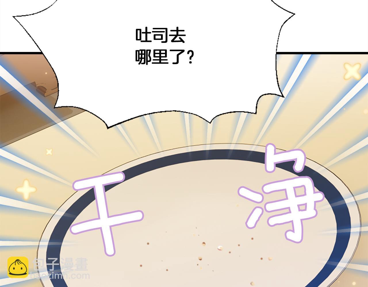 爲什麼對惡女執着 - 第3話 半夜偷吃(2/5) - 6