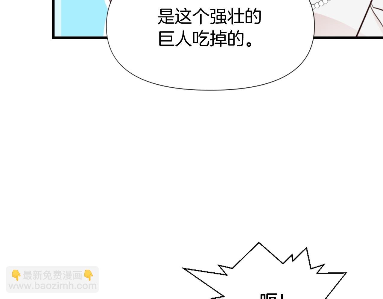 爲什麼對惡女執着 - 第3話 半夜偷吃(2/5) - 4