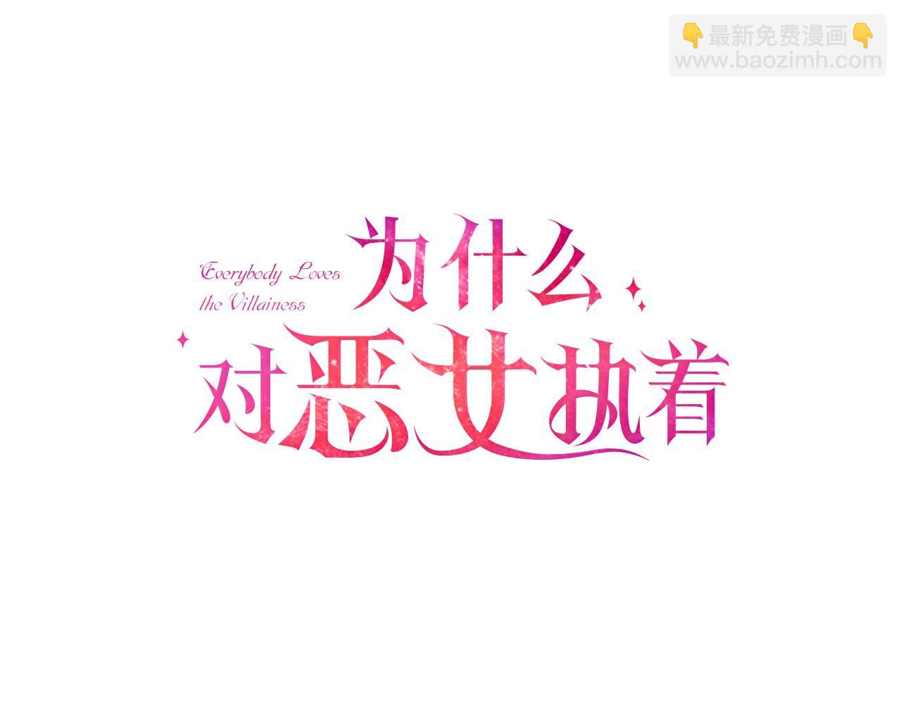 爲什麼對惡女執着 - 第3話 半夜偷吃(2/5) - 4