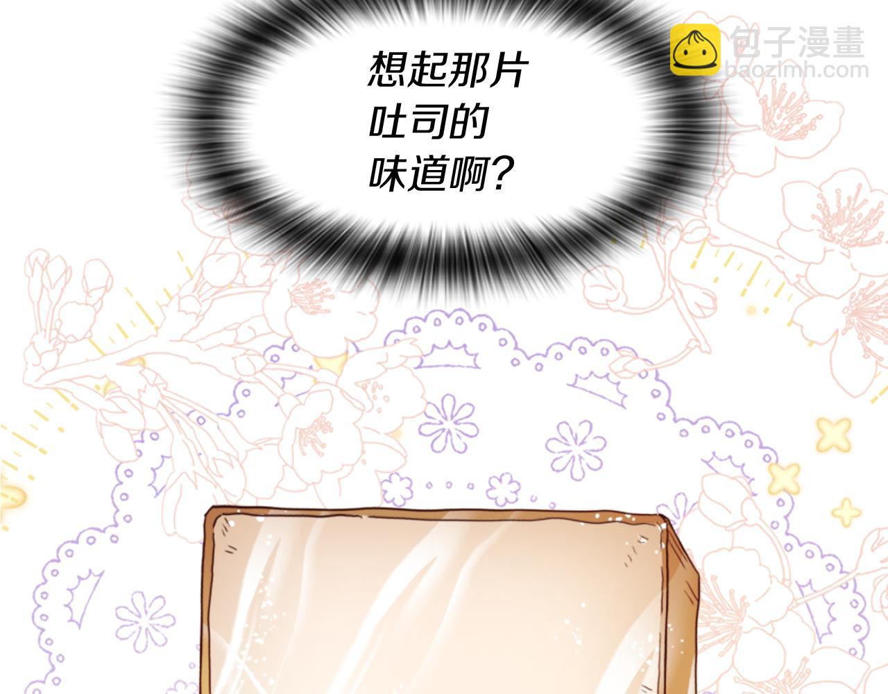 爲什麼對惡女執着 - 第3話 半夜偷吃(2/5) - 4